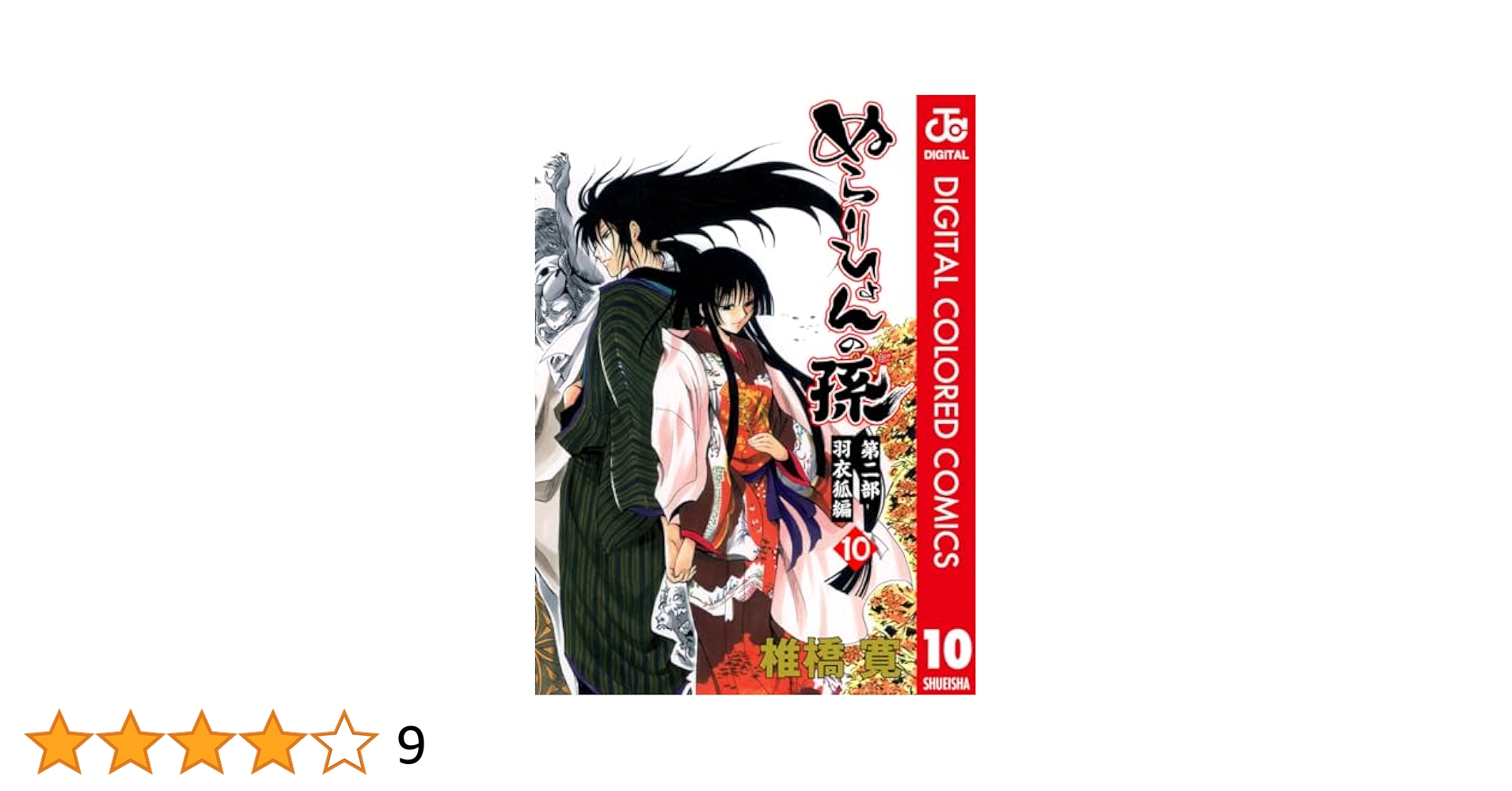 羽衣狐ページ 71MGi4Hf+ZL._UF350,350_QL50_.jpg